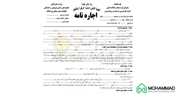 نکات مهم در تنظیم اجاره نامه چیست؟