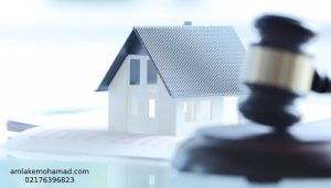 مزایده ملک موروثی