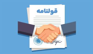 تفاوت زمین های قولنامه ای و سند دار در جابان و اوچونک