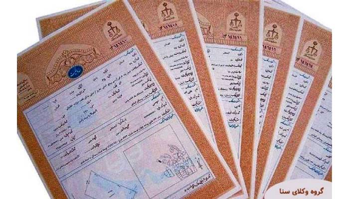 خرید زمین با سند رسمی یا قولنامه