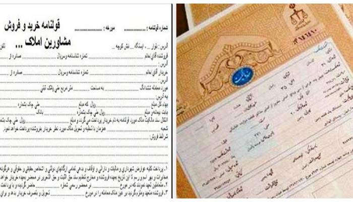 خرید زمین با سند رسمی یا قولنامه
