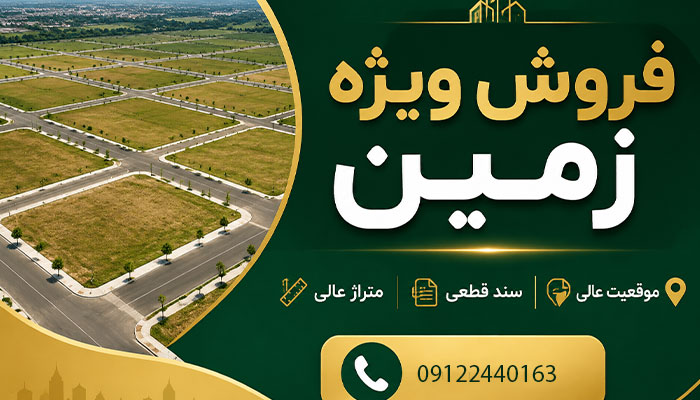مراحل قانونی خرید و فروش ملک در دماوند