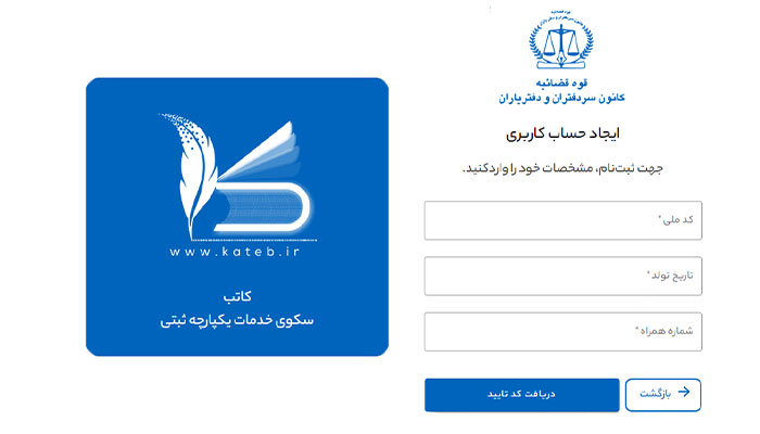 ثبت قرارداد پیش فروش در سامانه کاتب