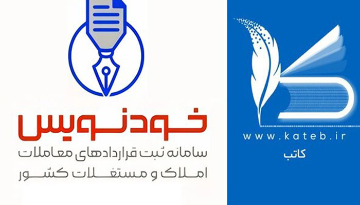 سامانه خودنویس املاک